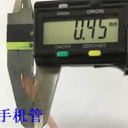手機(jī)管